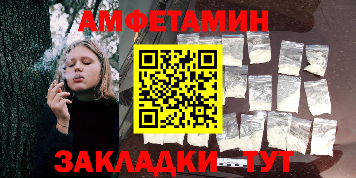 Amphetamine Premium Анапа