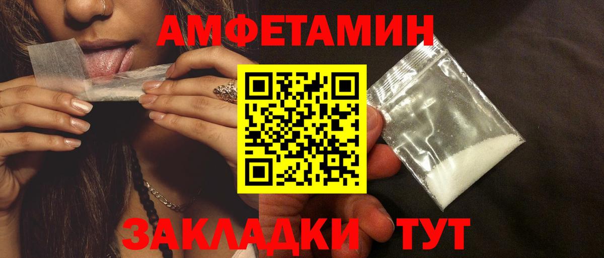 Amphetamine  Вход с VPN  АМФЕТАМИН  Анапа  Amphetamine 97% 