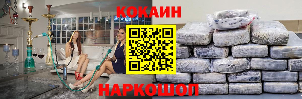 КОКАИН VHQ  Вход с VPN  COCAIN FishScale  Анапа 
