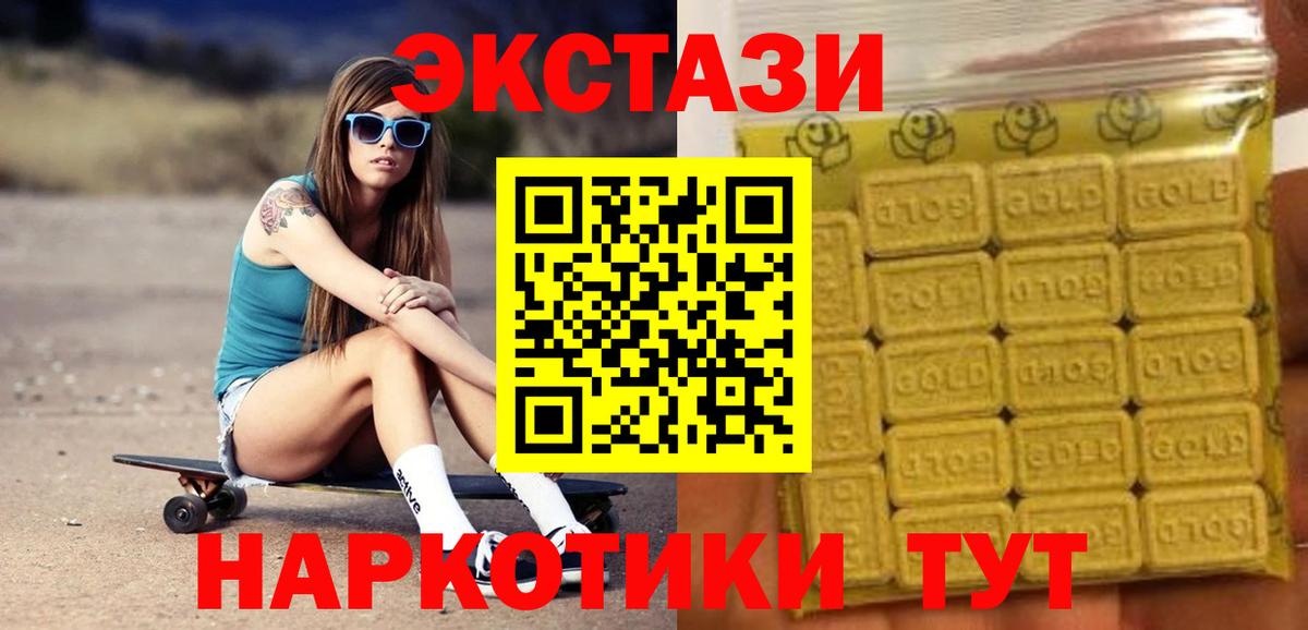 Ecstasy XTC  Вход с VPN  Анапа  Экстази louis Vuitton 