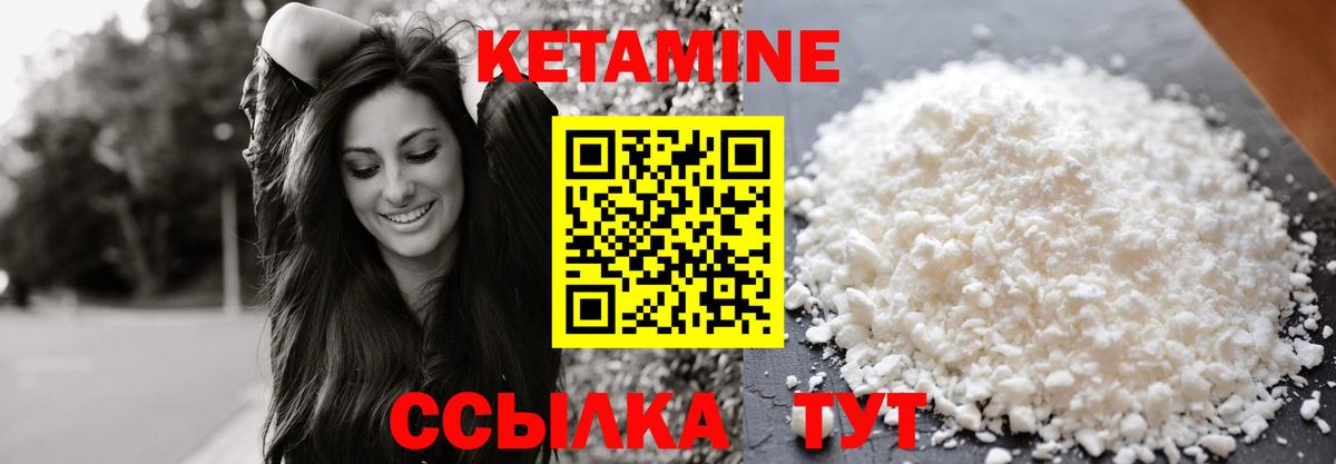 КЕТАМИН VHQ  Вход с VPN  Анапа 
