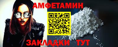 амфетамин Абинск