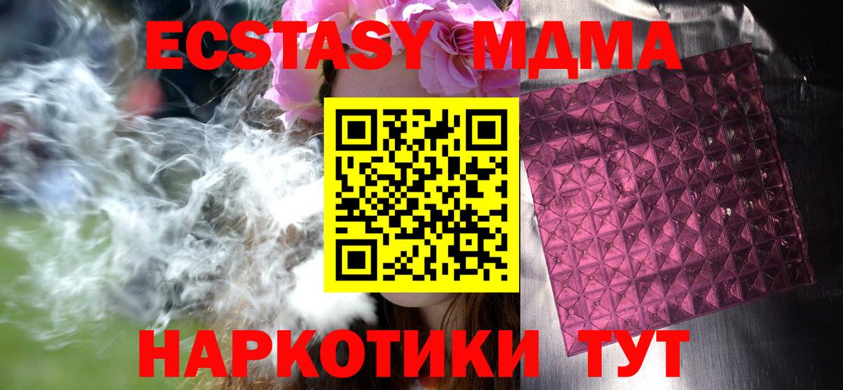 MDMA crystal Анапа