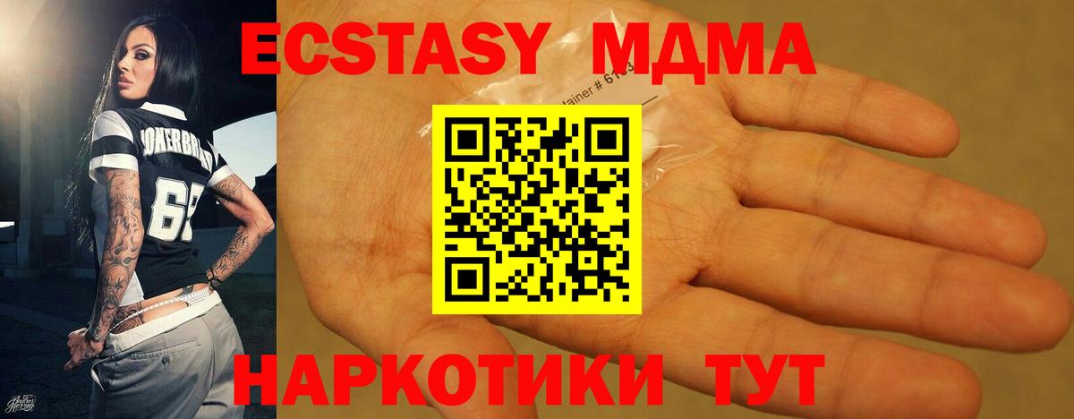 МДМА crystal  Вход с VPN  Анапа  МДМА  МДМА Molly 