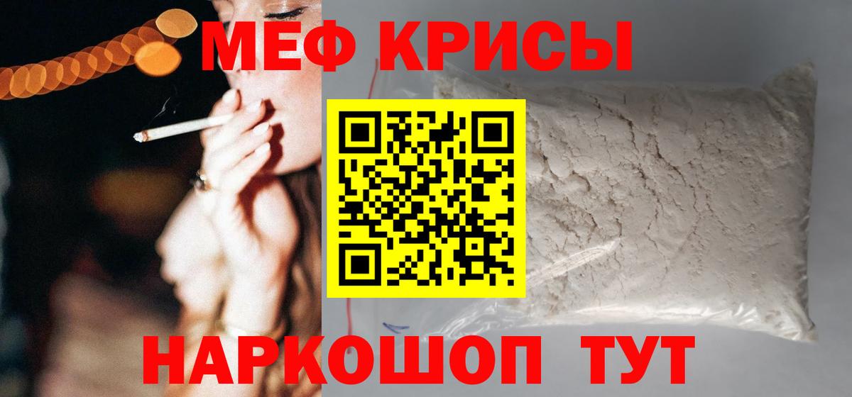 Мефедрон  Анапа