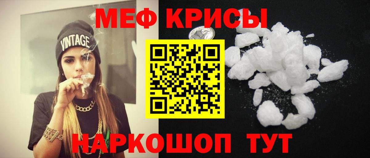 МЕФ кристаллы  Вход с VPN  МЕФ  МЕФ мука  ОМГ ОМГ как зайти  Анапа 