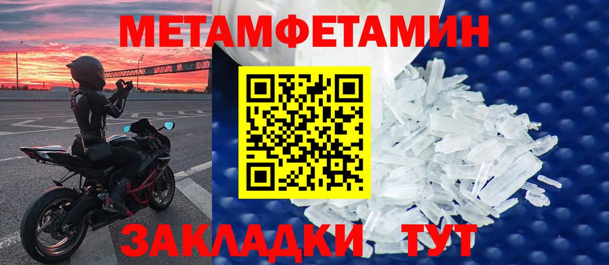 Анапа  МЕТАМФЕТАМИН пудра  Вход с VPN 