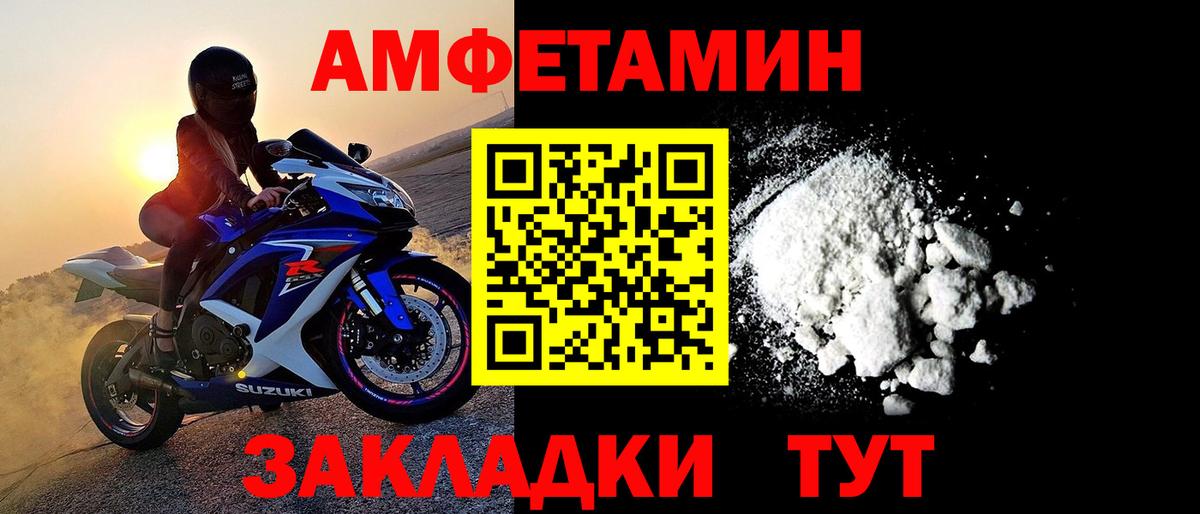МЕТАМФЕТАМИН кристалл Анапа