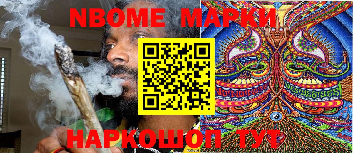 Марки NBOMe  Вход с VPN  Анапа  продажа наркотиков  Марки 25I-NBOMe 1,5мг  Марки 25I-NBOMe 1,5мг 