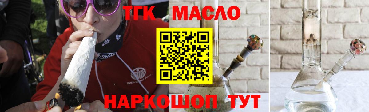 Анапа  Дистиллят ТГК концентрат  Вход с VPN 