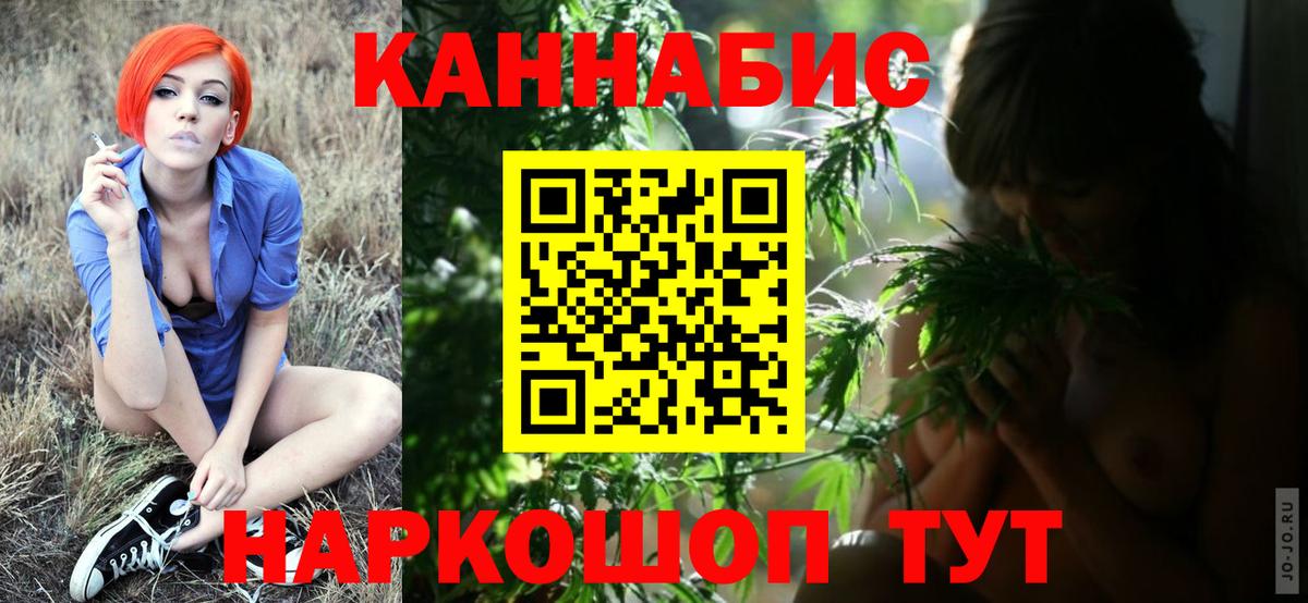 Бошки марихуана конопля  Шишки марихуана план  Вход с VPN  Канабис индика  Анапа 